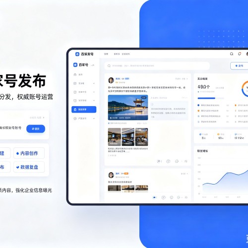 墨玉百家号信息发布代运营
